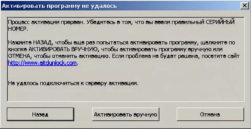 Как активировать программу