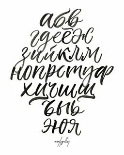 Lettering шрифт