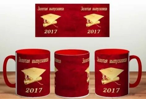 Подарок на окончание института