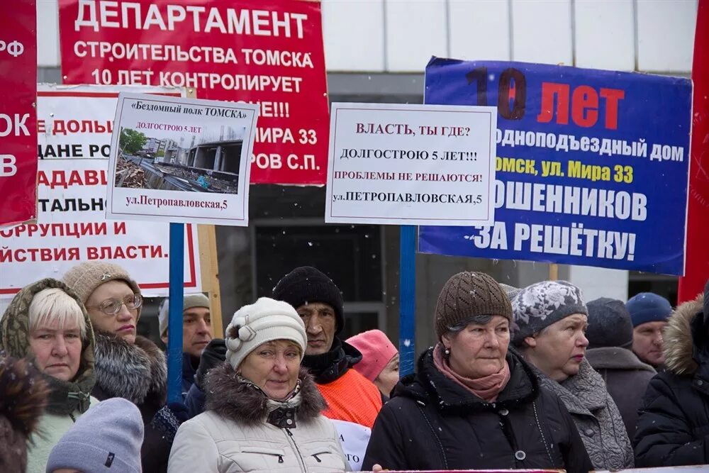 Детям негде жить. Митинг бомжей. Бездомный полк. Андольщик Томск.