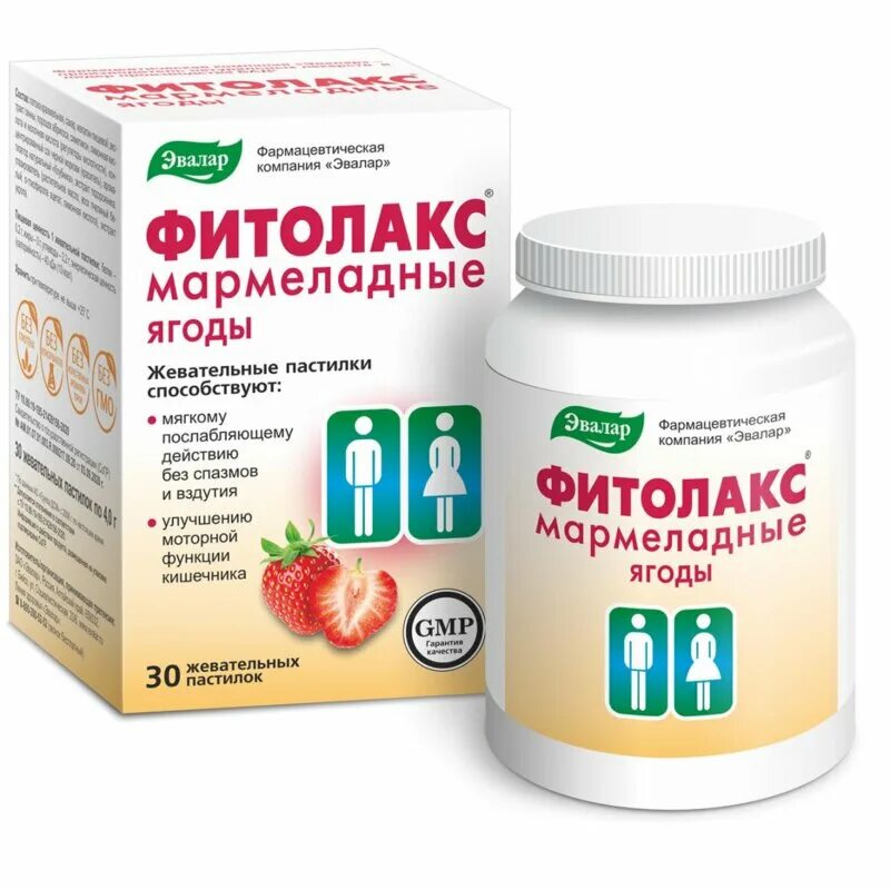 Фитолакс жевательные таблетки мармелад. Слабительное жевательные таблетки фитолакс. Фитолакс ягоды. Фитолакс мармеладные. 500мг №20 бад.