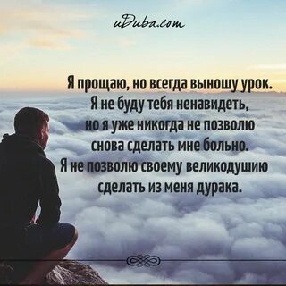 Выносить урок