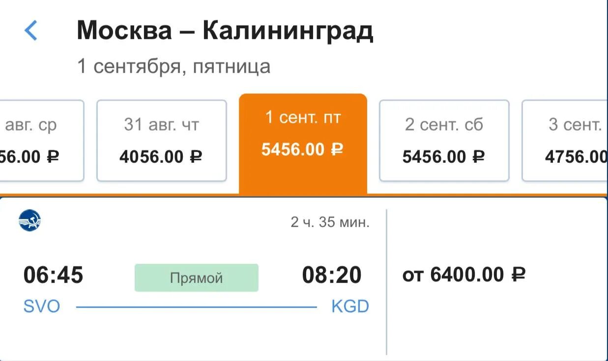 Билеты на самолет Храброво. Сколько стоит билет в самолёт Блэк Джек.