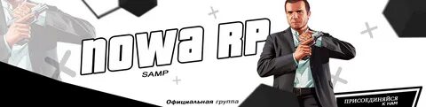 Вирты самп