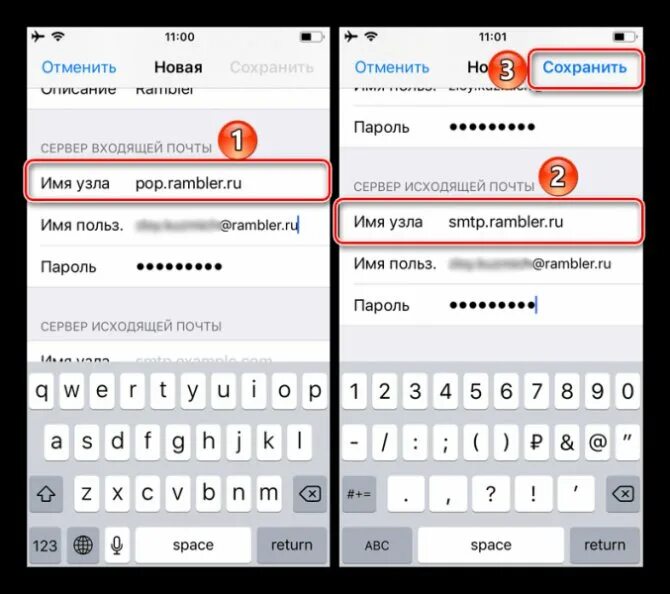 Как создать mail на айфоне. Сервер входящей почты gmail для iphone. как настроить почту на айфоне 11. почта настроить в айфоне рамблер. настройка почты на айфоне.