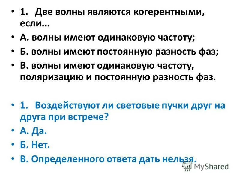 Какие из перечисленных ниже волн являются поперечными. Частота колебаний физика волны. Какое из перечисленных свойств не относится к механическим. Основные понятия и величины характеризующие волну. Какие из перечисленных ниже волн являются поперечными.