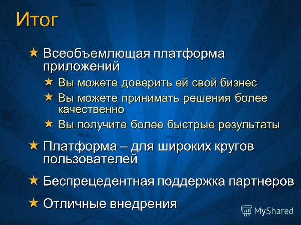 Цифровые образовательные платформы. Платформы для интернет магазина. Платформа результаты. Электронные платформы для обучения школьников. Платформа результаты.