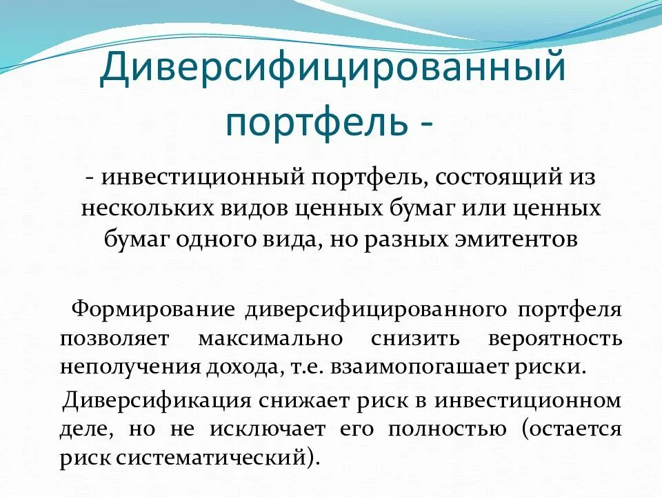 Формирование фонда представляет собой