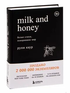 Milk and honey