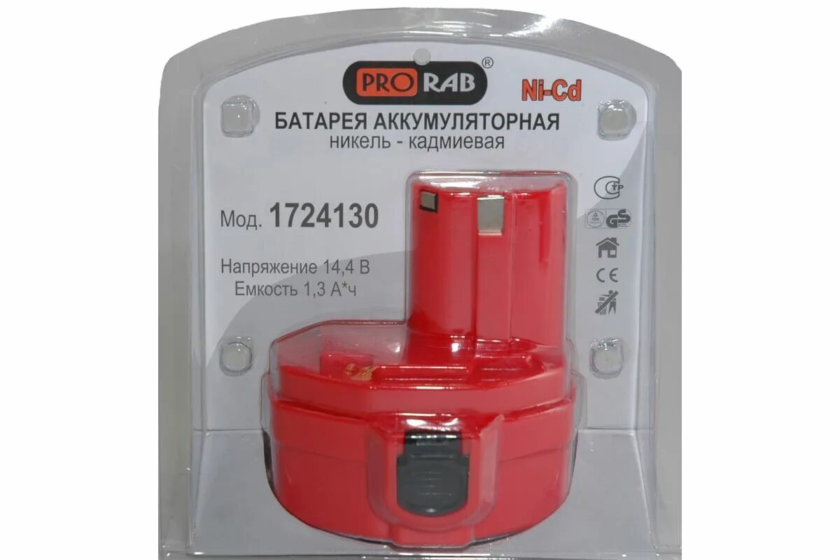 Аккумулятор прораб. Аккумулятор для шуруповерта prorab 12 вольт. аккумулятор для шуруповерта prorab 14.4v. аккумулятор для шуруповерта прораб 12 вольт. аккумулятор для шуруповерта прораб 1958 uk 2.