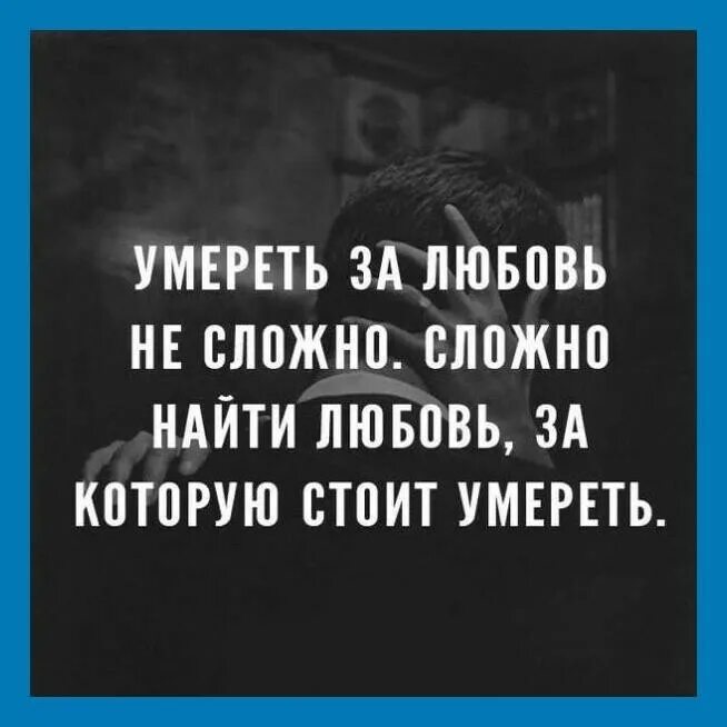 Через меня живут через меня умирают