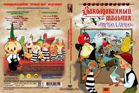 Каталог чиполлино оренбург