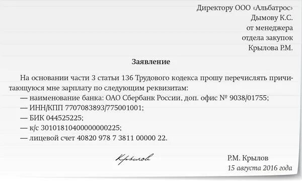 Автомобиль в счет заработной платы. Заявление о выдаче денежных средств в счет заработной платы образец. Заявление на аванс. Заявление на аванс образец. Заявление на аванс шаблон.