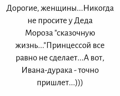Точно пришлешь