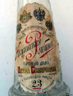 Дореволюционные бутылки