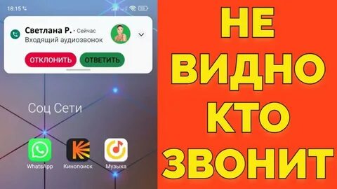 Почему не могу позвонить в ватсапе