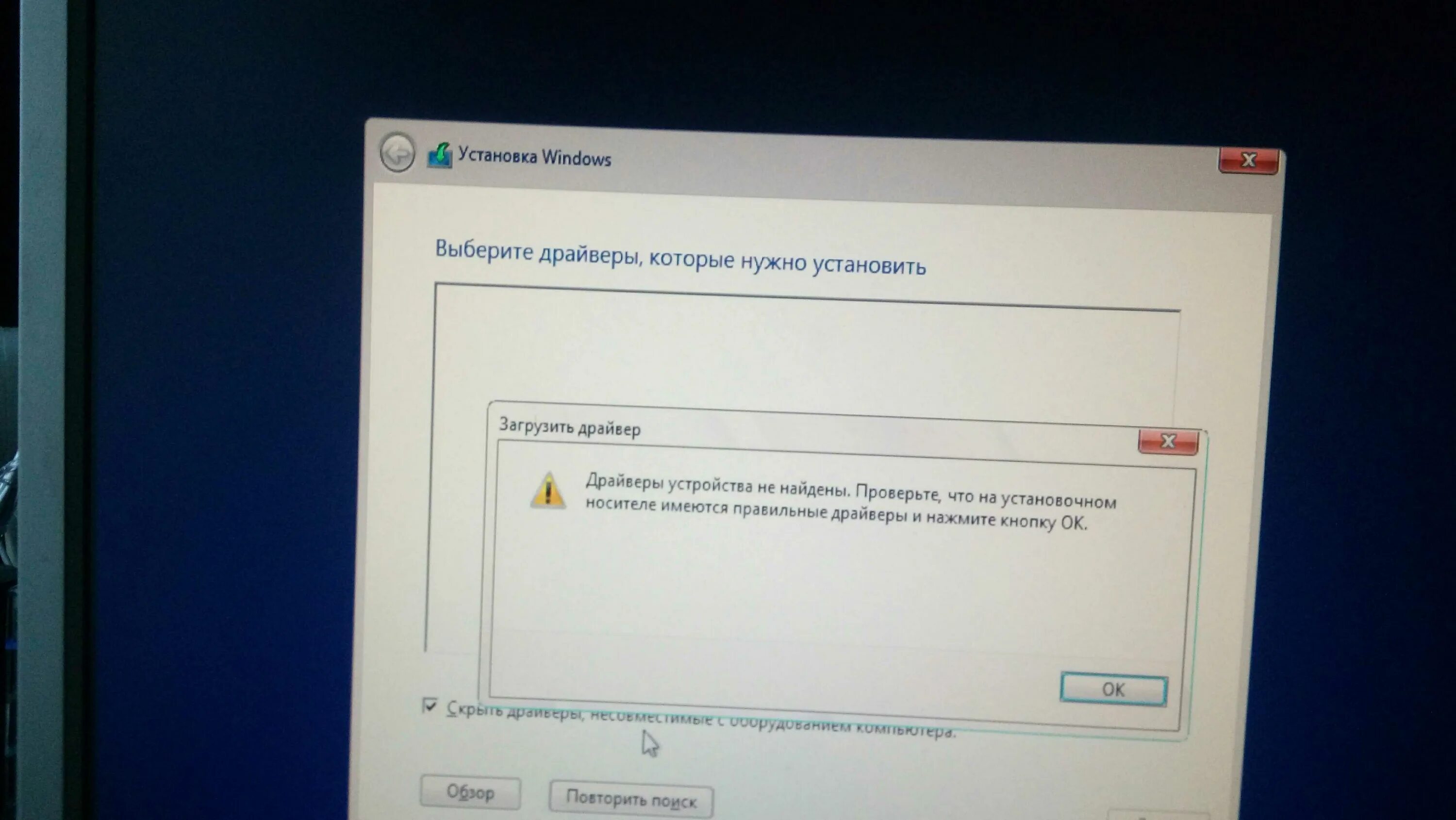 При установке виндовс. Windows 10 ошибка драйвера при установке. Драйверы при установке Windows. Ошибка драйвера при установке Windows.