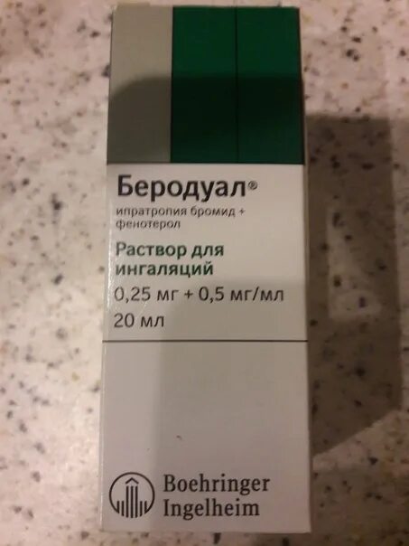 Беродуал 6 месяцев. Беродуал на латинском. Беродуал для ингаляций рецепт. Беродуал для ингаляций рецепт на латинском. Беродуал аэрозоль рецепт.