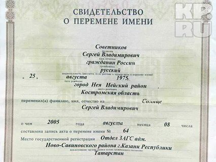 Когда нужно менять фамилию