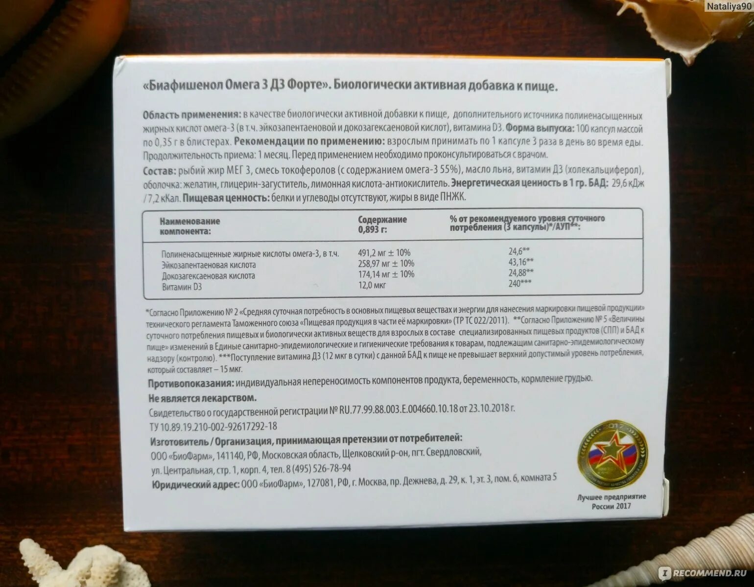 Как принимать омегу и д3. Омега-3 и витамин д3 БАД. Омега 3 д3. Омега-3 с витамином д3. Витамин д и Омега 3 таблетки.