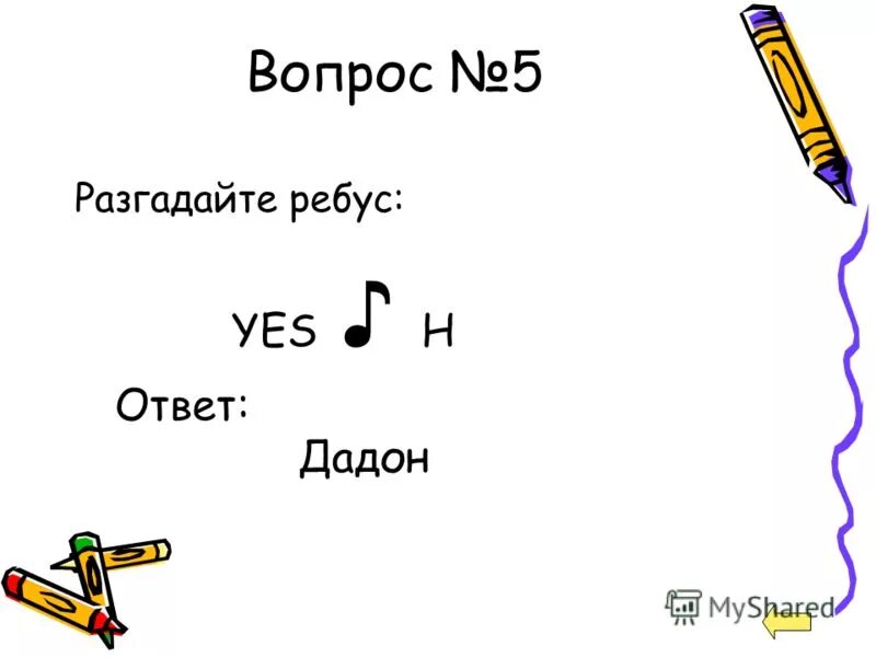 H ответ. Fтяж. вопросы про воду. н2о2 картинка. н2о.