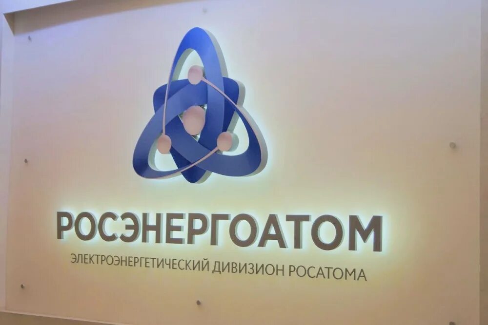 Мнтк 2025 концерн росэнергоатом. Концерн росэнергоатом логотип. 30 лет концерну росэнергоатом. росэнергоатом тульская. награды концерна росэнергоатом.