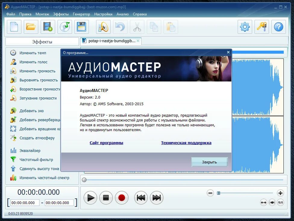 Программа изменить темп