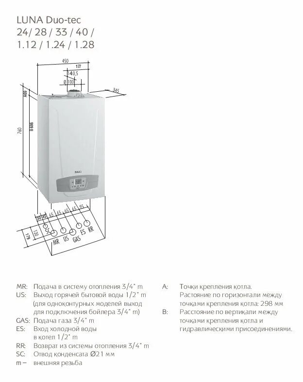 Луна дуо тек. Конденсационный газовый котел Baxi Luna Duo-Tec e 1.28, одноконтурный схема. Котёл газовый двухконтурный Baxi 24 схема. Схема монтажа газового котла бакси Луна 3. Котел Baxi Luna Duo Tec 24.