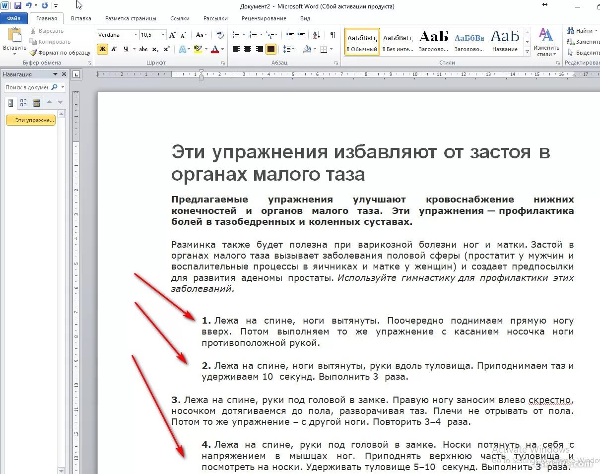 Как убрать большие абзацы. Как убрать отступ. Разрывы между абзацами в Ворде. Как удалитькрасную строку в ворд. Как убрать отступ в Верд.