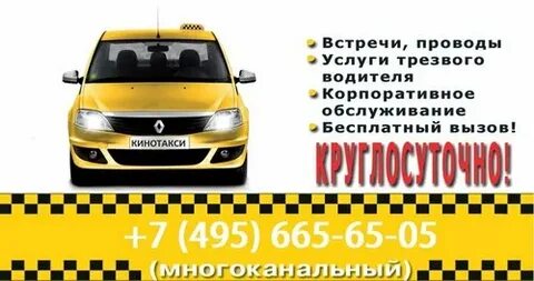 Такси заринск