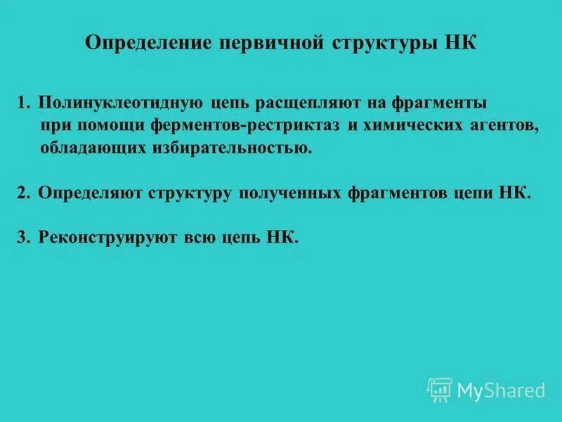 Определите первичную