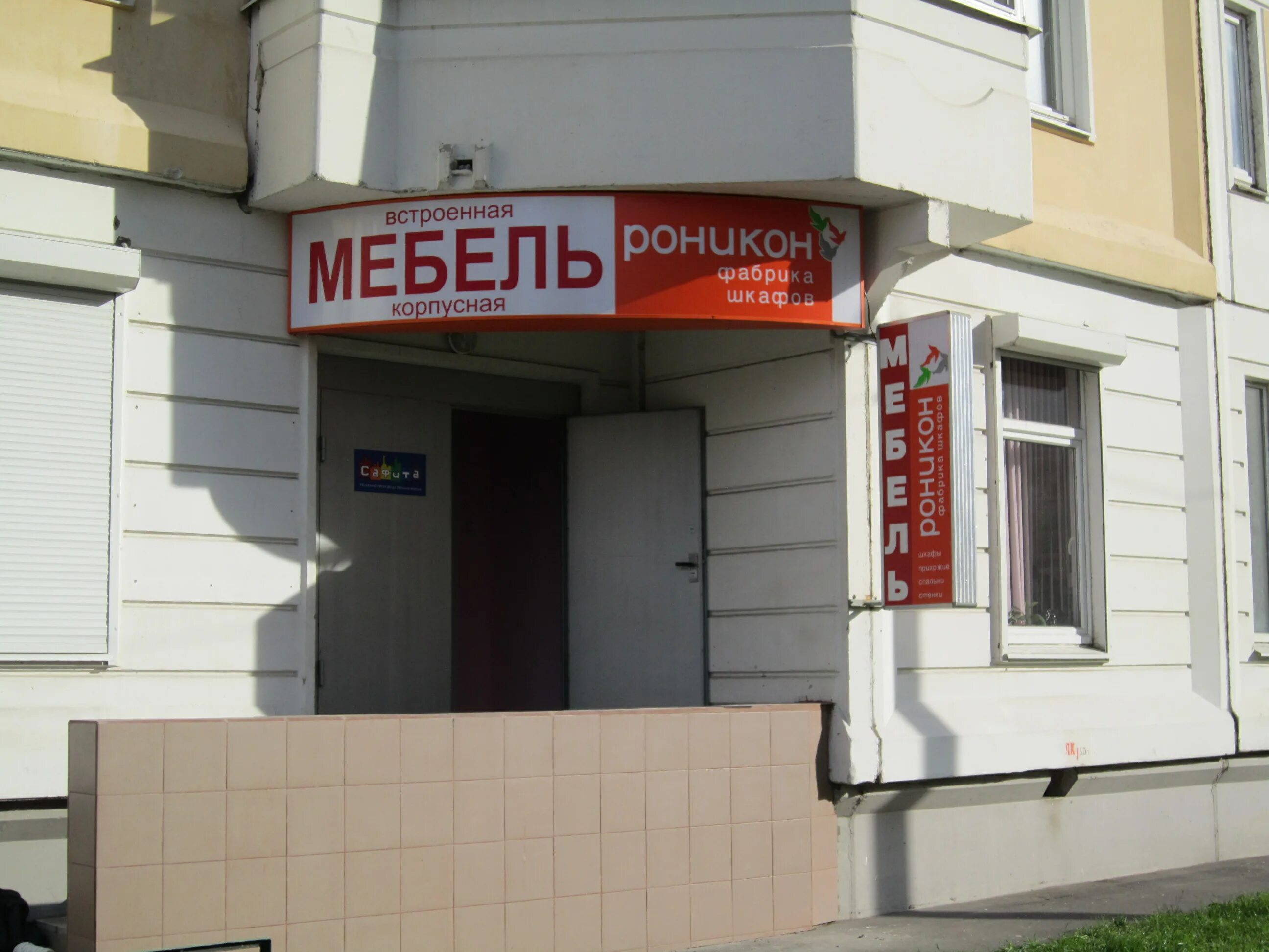 вакансии г железнодорожный московской