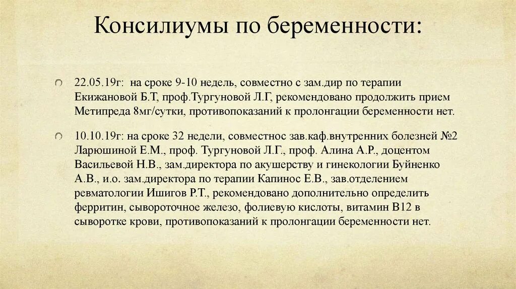 Нормы альфафетопротеин при беременности. 10 неделя беременности анализы. Обследование при беременности по триместрам. Афп при беременности норма по неделям. 10 неделя беременности анализы.