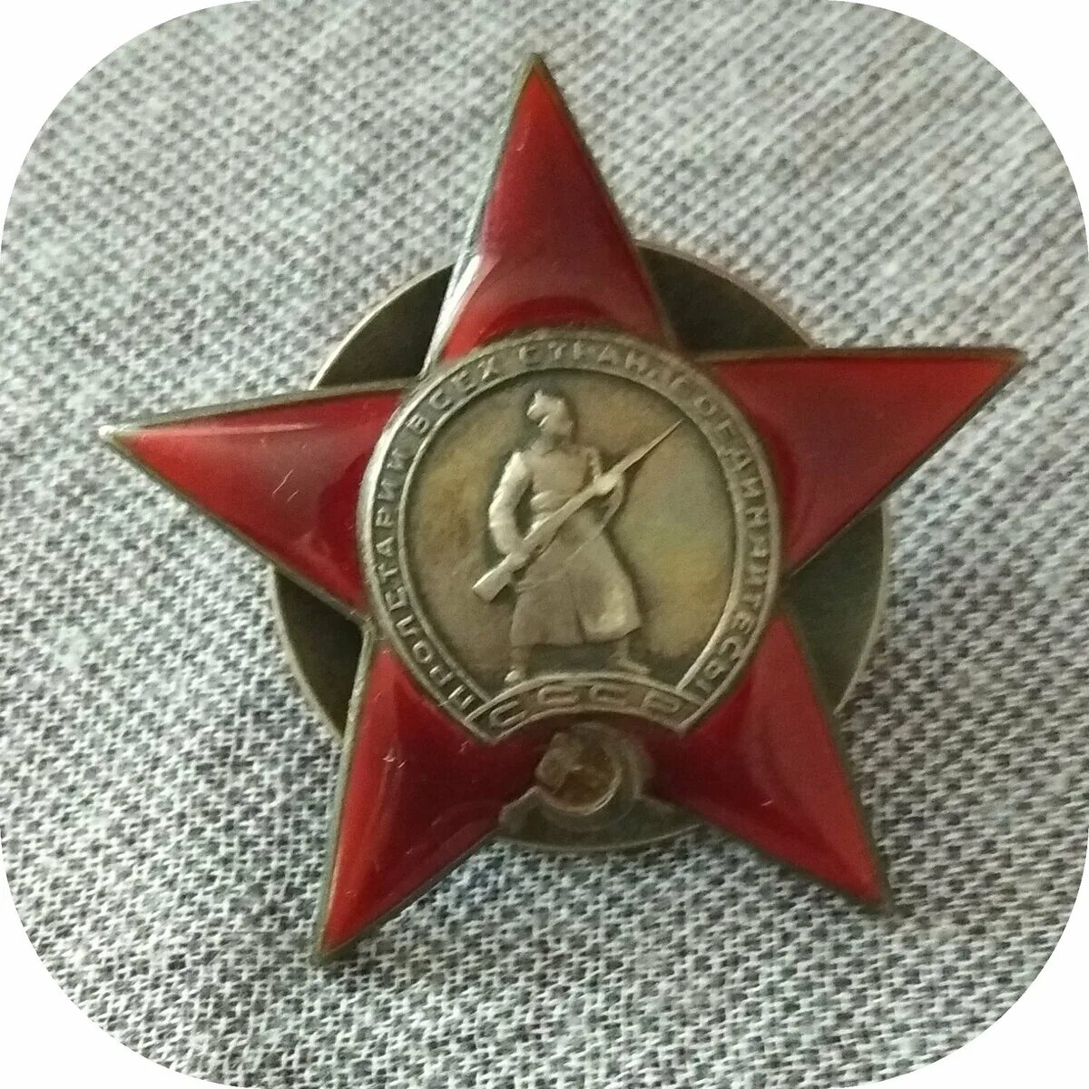 Орден красной звезды 1930. Ордин красной звезды. Орден красной звезды Сахипов. Сколько стоит орден звезды