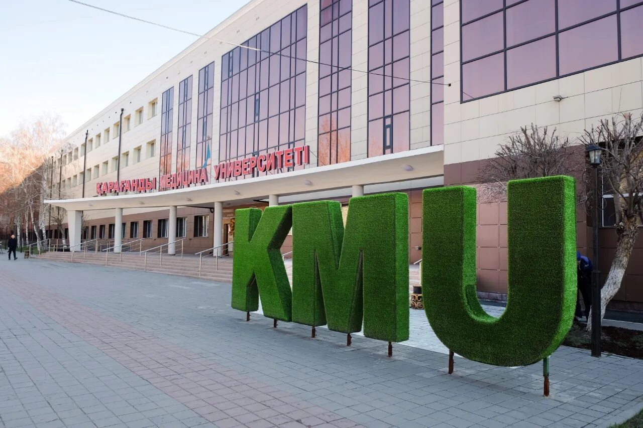 Нао караганда. Кму университет караганда. нао «медицинский университет караганды». карагандинский государственный медицинский институт. карагандинский медицинский университет 1953.