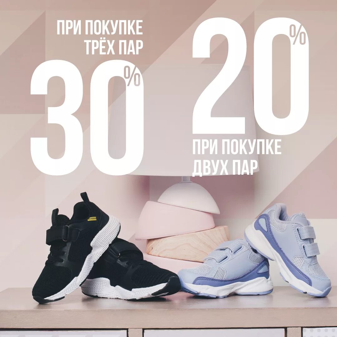 акции и скидки в обувных магазинах. несколько парочек. скидка на второй товар. 3 пары 30. Surprised couple red background.