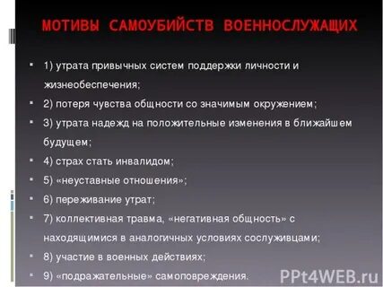1 утрата