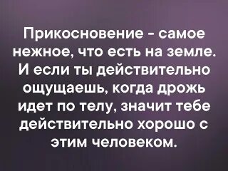 Самый трогать