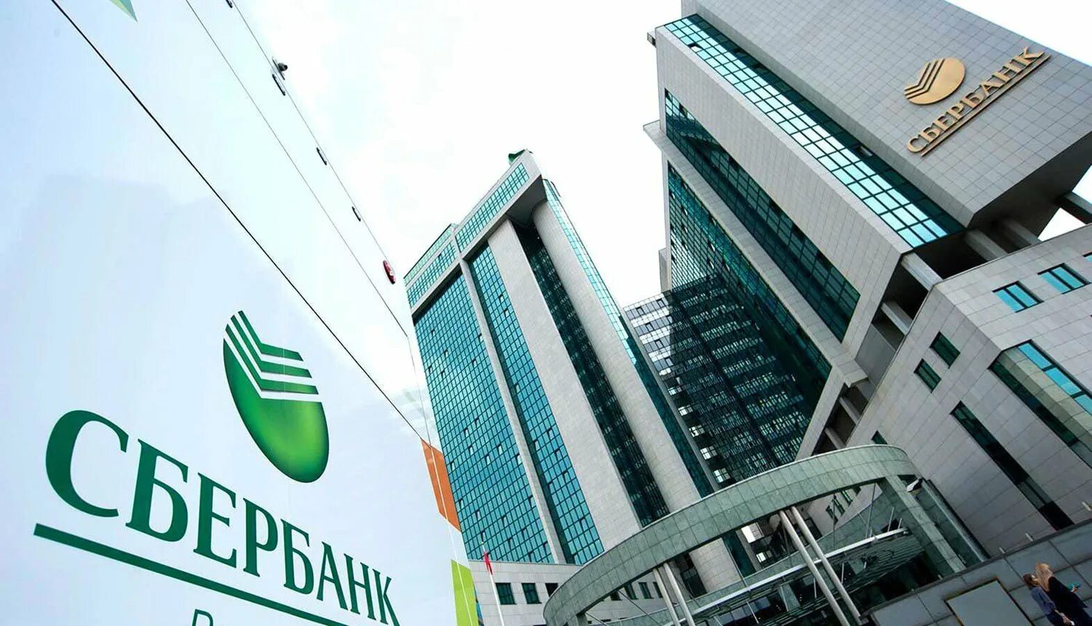 Sberbank type. Сбертян. ПАО Сбербанк. Сбербанк фото. Сберегательные банки.