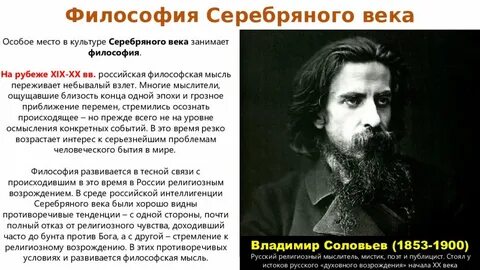 Философский век