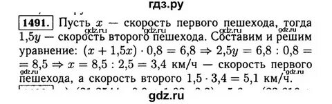 Математика 5 класс виленкин учебник домашнее задание