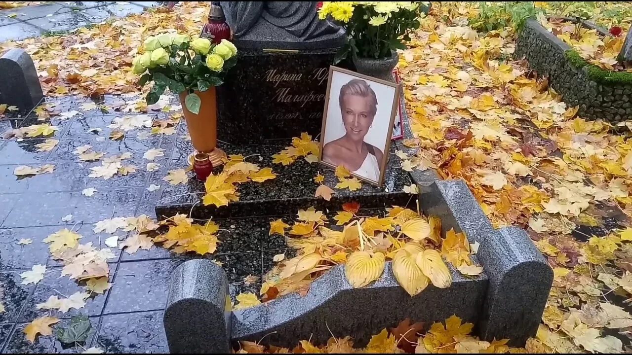 Позвонила жена которую похоронили. Смоленское кладбище Малафеева. Смоленское кладбище могила Марины Малафеевой.