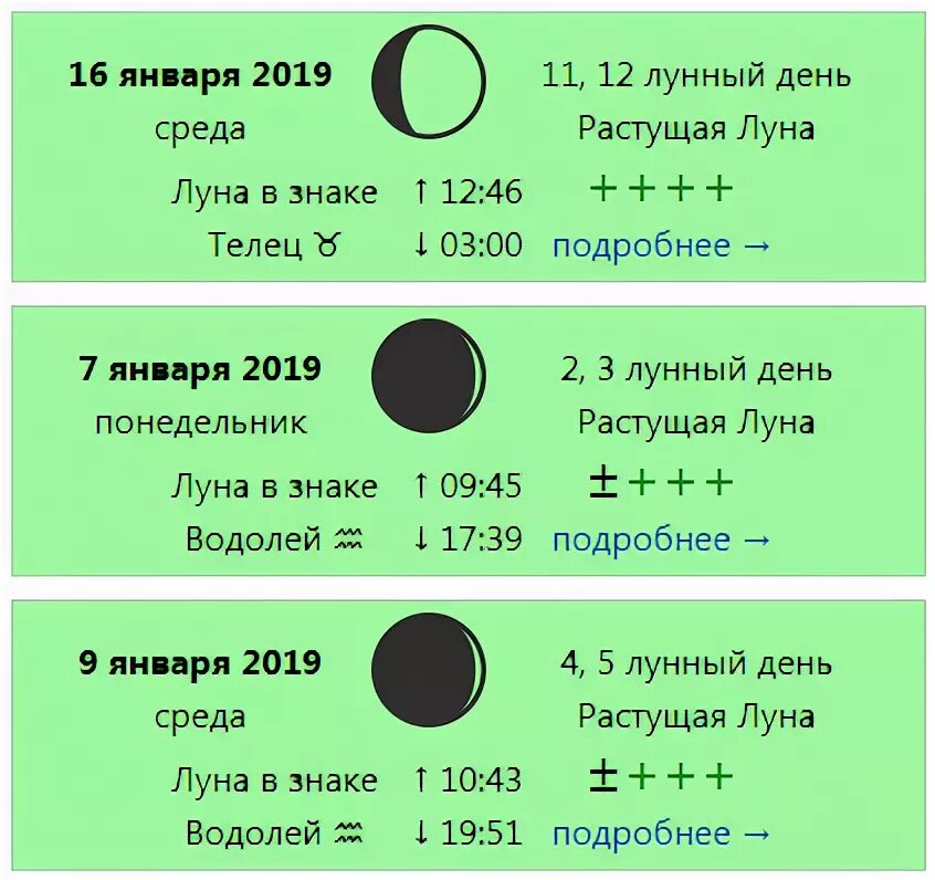 Стригут на растущую луну. Благоприятные дни для стрижки январь для мужчин. Растущая Луна обозначение. Растущая Луна парикмахерская. Благоприятный день среда.