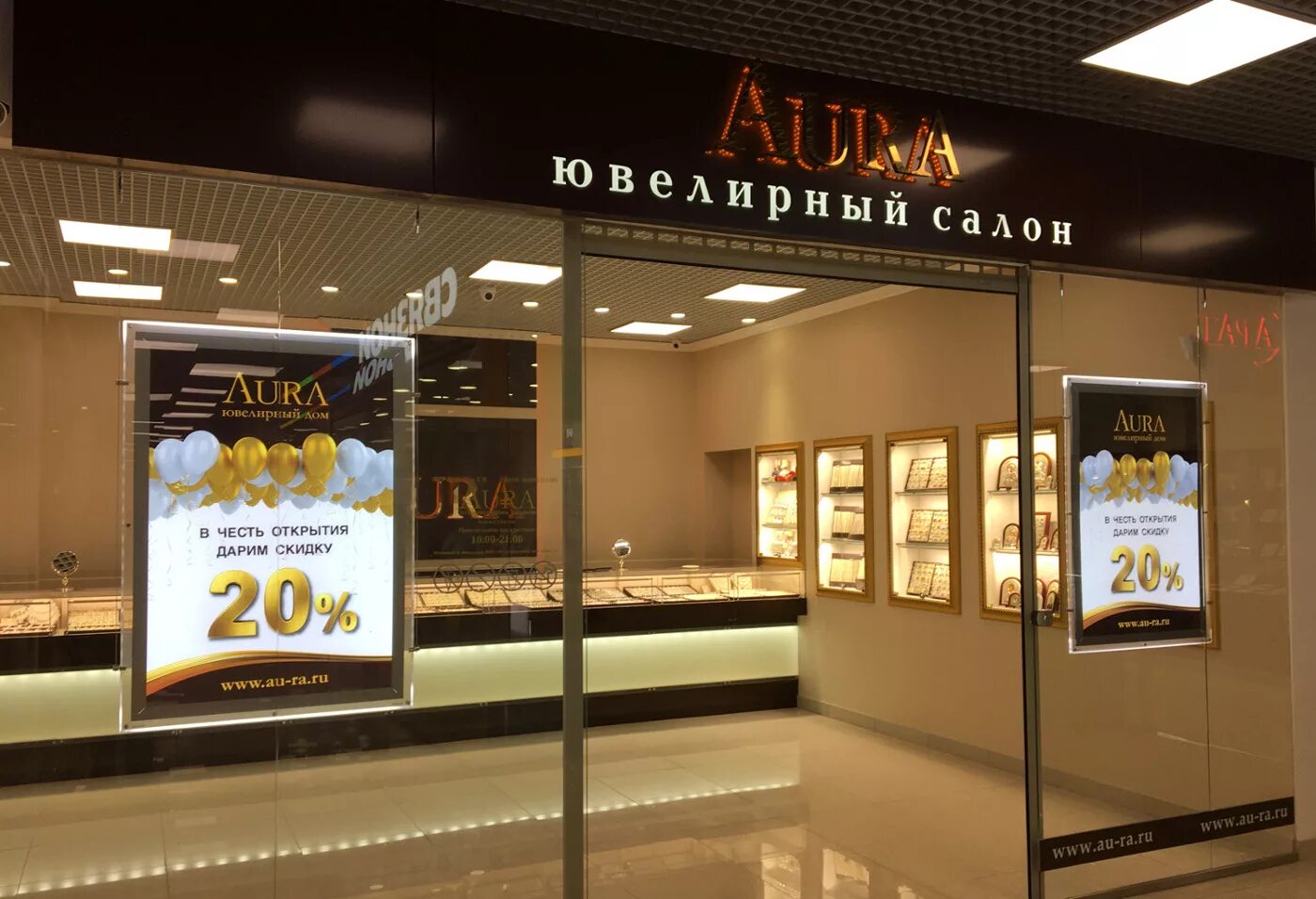 аура ювелирный магазин каталог