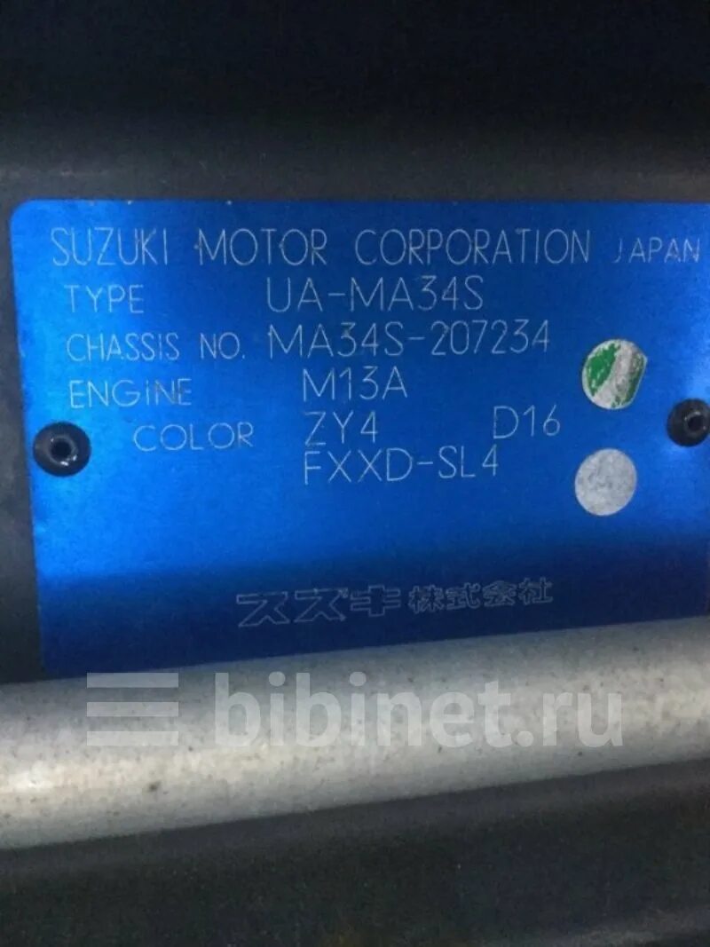 Где находится датчик коленвала на Сузуки вагон р Солио 2003г кузов ма34s.