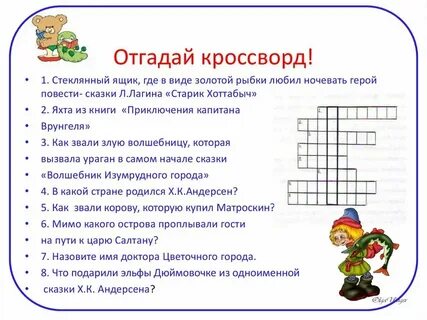 Рекомендация знатока кроссворд