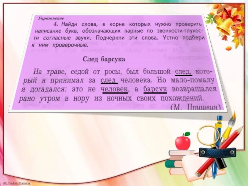 Текст находится