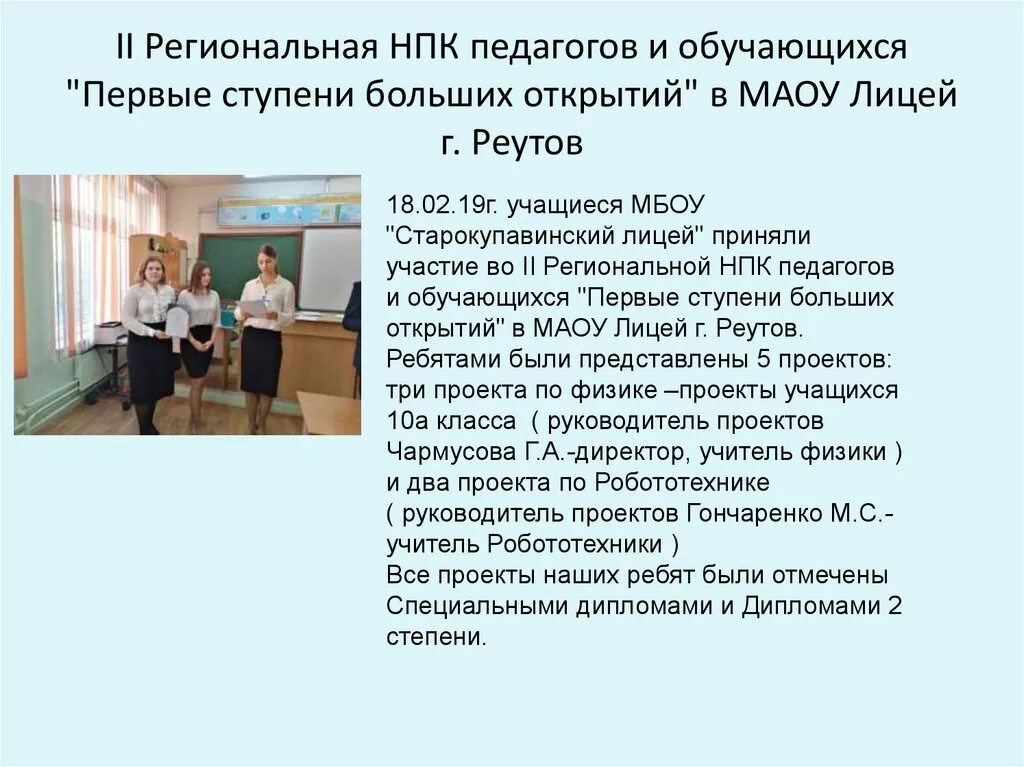 Проект нпк. Научно практическая конференция 7 класс. Конференция учеников. Научно практическая конференция 7 класс. Научно-практическая конференция эмблема.