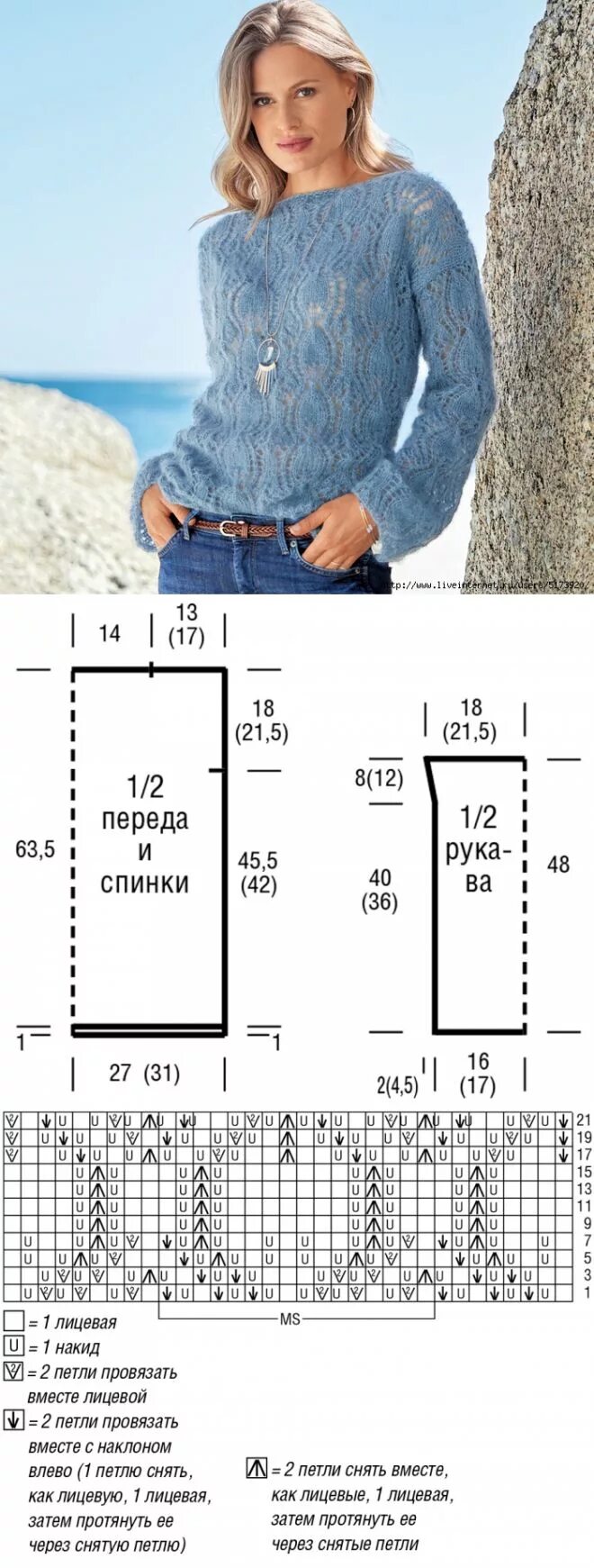 Ажурный пуловер из мохера. Описание и схема вязания пуловера Рукоделие, Пуловер,