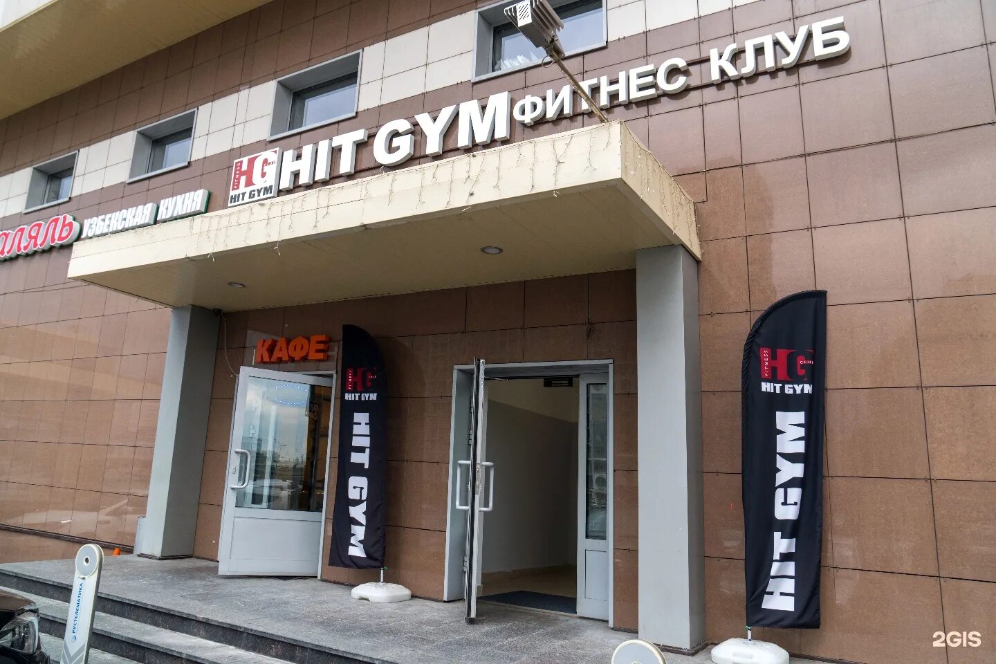 Волоколамское шоссе 142 БЦ Ирбис на карте. Hit Gym Красногорск. Волоколамское шоссе 90 к2. Волоколамская Лавка.